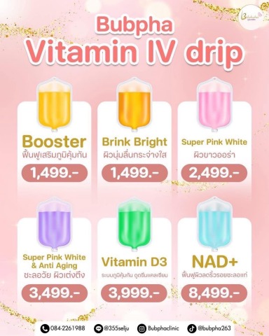 โปรวิตามินผิว อดุมสุข